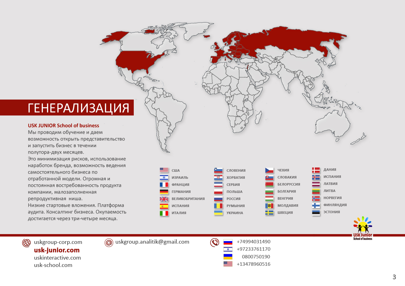 Генерализация